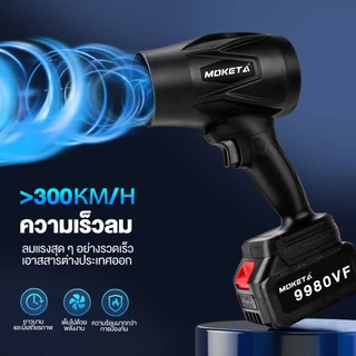 พัดลมเทอร์โบเจ็ท 10000W โบลเวอร์ เครื่องเป่าลมไร้สาย เครื่องเป่าลมไฟฟ้า Thrust รุนแรงพัดลม แบบพกพาฝุ่น Jet Blower กำลังสูง เครื่องเป่าลมเจ็ท ลมไร้สาย แบบพกพาฝุ่น พัดลม