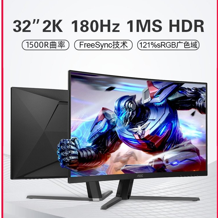 จอภาพ AOC ขนาด 32 นิ้ว 2K HD โค้ง 180Hz 144Hz สำหรับเล่นเกม จอคอมพิวเตอร์ 4K CQ32G4E