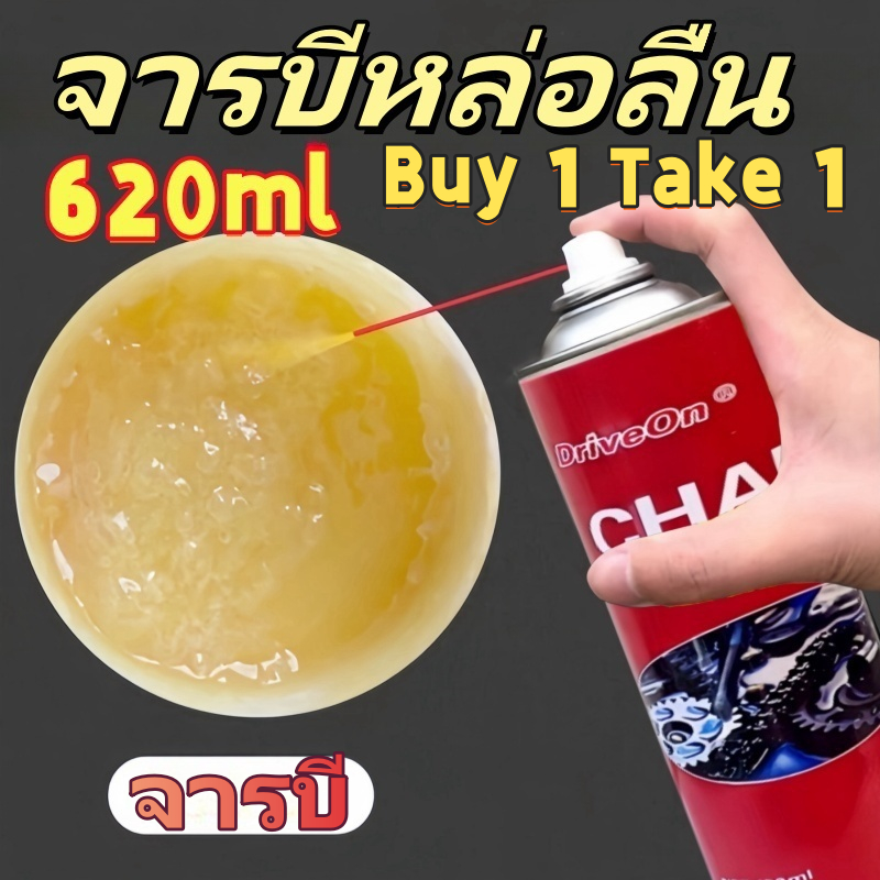 น้ํามันหล่อลื่นโซ่ สเปรย์หล่อลื่นโซ่ สเปรย์หล่อลื่น Cain ป้องกันสนิม 620ml สเปรย์หล่อลื่นโซ่ ป้องกันสนิม