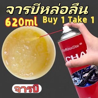 น้ํามันหล่อลื่นโซ่ สเปรย์หล่อลื่นโซ่ สเปรย์หล่อลื่น Cain ป้อ…