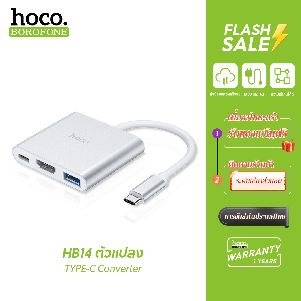 hoco. HB14  Easy use Type-C adapter (Type-C to USB3.0+HDMI+PD)