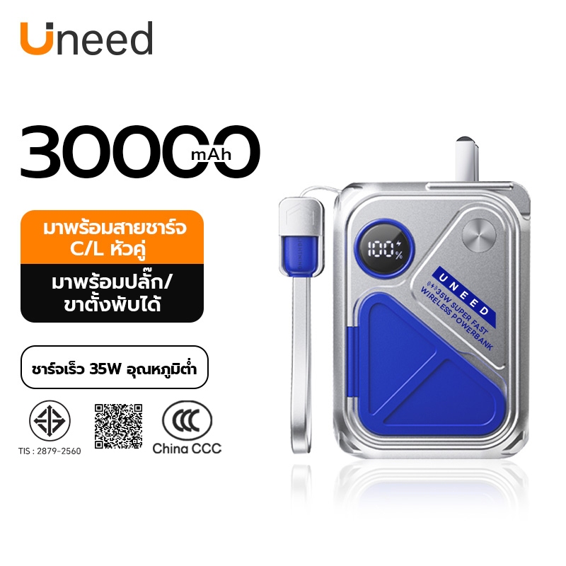 [CCC Mark] UNEED Powerbank Fast Charge พาวเวอร์แบงค์ 20000/30000mAh Magnetic พาวเวอร์แบงค์ชาร์จเร็ว 