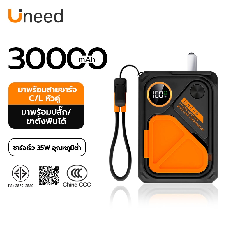 [CCC Mark] Uneed แบตสํารอง 20000/30000mAh magnetic powerbank, portable charger PD35W, พาวเวอร์แบง po
