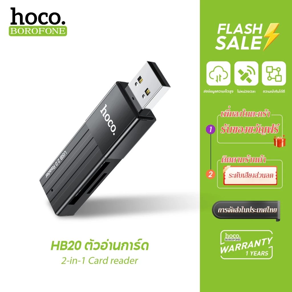 hoco. HB20 2-in-1 USB 2.0 3.0 การ์ดรีดเดอร์ โอนถ่ายข้อมูล คอมพิวเตอร์ Notebook