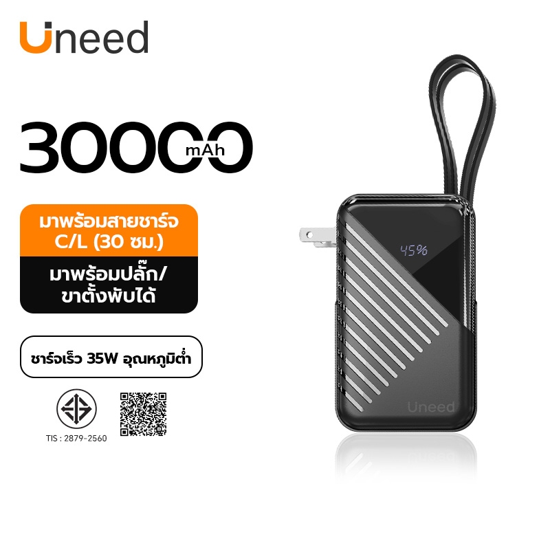 [70% OFF]Uneed powerbank 30000mAh fast charge PD35W, power bank แบตสํารอง type c/magentic/lights powerbank 15000 mah แท้