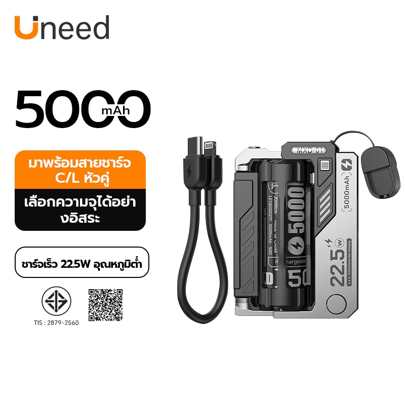 UNEED Powerbank 20000/10000/5000mAh แบตสำรอง 22.5W เปลี่ยนแบต 21700 ได้ พาวเวอแบงค์ชาร์จไว พกง่าย ใช
