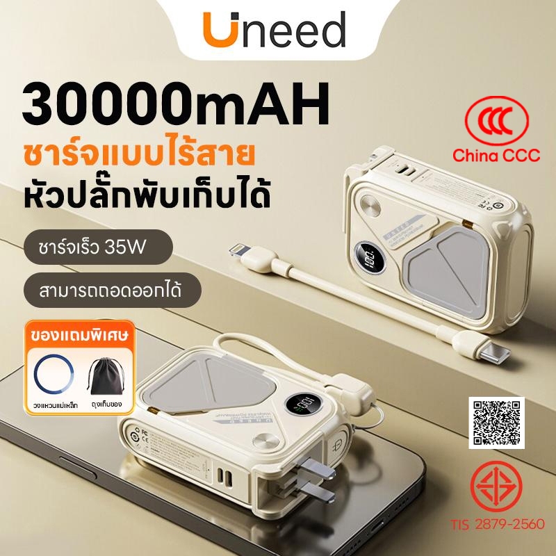 [CCC Mark] Uneed K118 Powerbank 30000/20000mAh แท้ Magnetic Wireless แบตสํารอง Fast Charge PD35W พาว