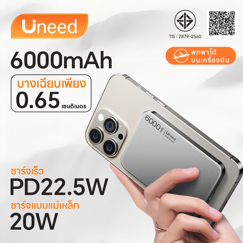[มาตรฐาน CCC+Qi2] Uneed H7B Mini Powerbank 12000/6000mAh Magnetic Wireless แบตสํารอง 20W Fast Chargi