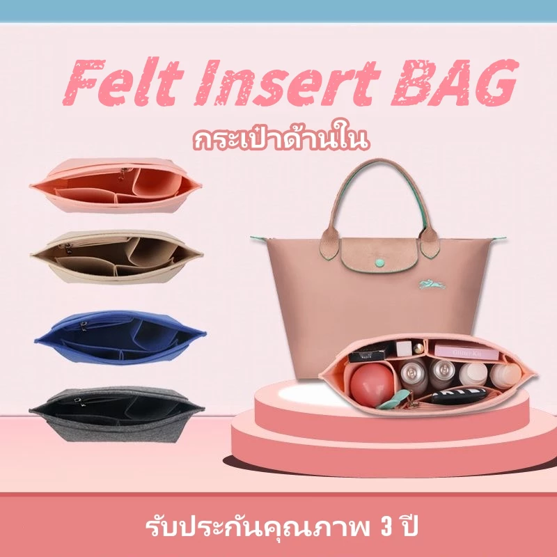 For Longchamp Tote Bag กระเป๋าจัดระเบียบ มีช่องแบ่ง9ช่อง สำหรับการจัดระเบียบกระเป๋าถือสุภาพสตรี