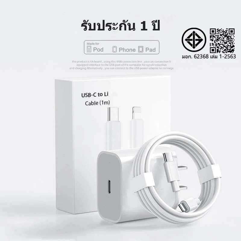 45W PD Fast Charger หัวชาร์จ+สาย Type-C to Lightning thumbnail 9