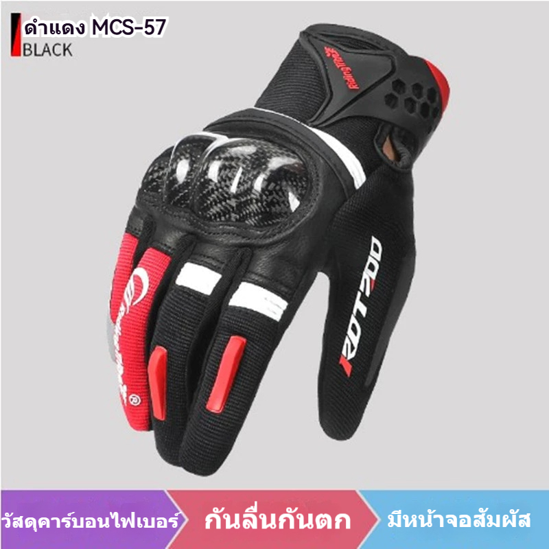 💥COD💥『ขายจำกัดเวลา』 ถุงมือขี่มอเตอร์ไซค์ ฤดูร้อน ป้องกันการตก หน้าจอสัมผัส ระบายอากาศ ถุงมือมอเตอร์ไซค์กลางแจ้ง ถุงมือขี่มอเตอร์ไซค์ยาว คาร์บอนไฟเบอร์