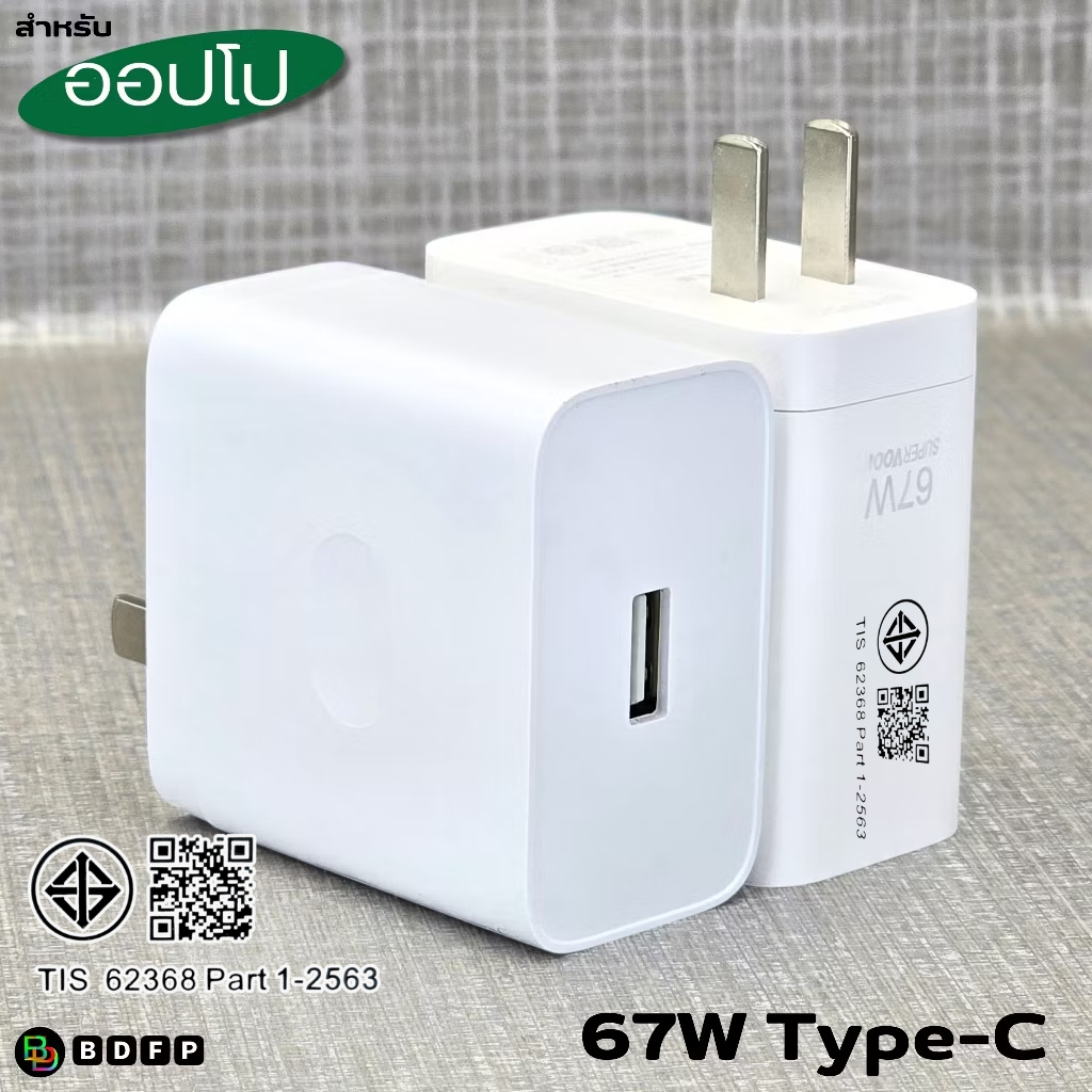 ที่ชาร์จ 67W Type-C BDFP OPPO Super VOOC สำหรับ ออปโป้ รองรับการชาร์จด่วน หัวชาร์จ สายชาร์จ 1-2เมตร รับประกันสินค้า 1ปี - รูปที่ 2