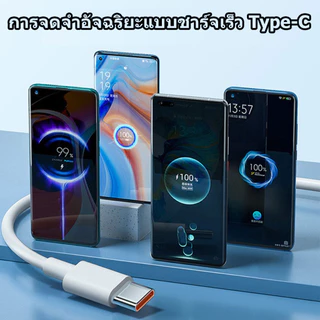 [รับประกัน 1 ปี] ชุดชาร์จ Huawei Honor 66W เหมาะสําหรับเครื่องชาร์จ Type C 40W 66W Huawei 6A ชุดชาร์จ
