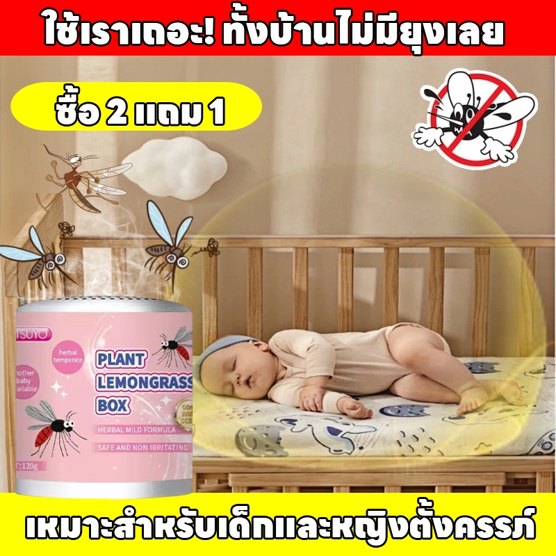 🦟 ทั้งบ้านไม่มียุงเลย🦟Hb เจลไล่ยุง เจลเกลือหอมระเหยไล่ยุง เจลกันยุง ยากันยุงแบบน้ำ กันยุงที่แข็งแกร่ง ไล่ยุง ใช้ครั้งเดียว 120 วัน ปลอดภัยสำหรับหญิงตั้งครรภ์