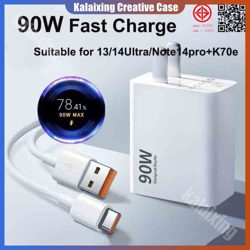 90W Super Fast Charger สําหรับ Xiaomi 15Pro/14Ultra/13Ultra/Turbo4/Turbo4 Pro/Turbo3/K80/K70 6A Type