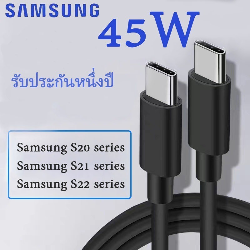 สาย Samsung 45w สาย Samsung 45w Type-C ถึง Type-C รองรับรุ่น A53 S21 S22 S23 A70 A72 A73 แท็บเล็ต