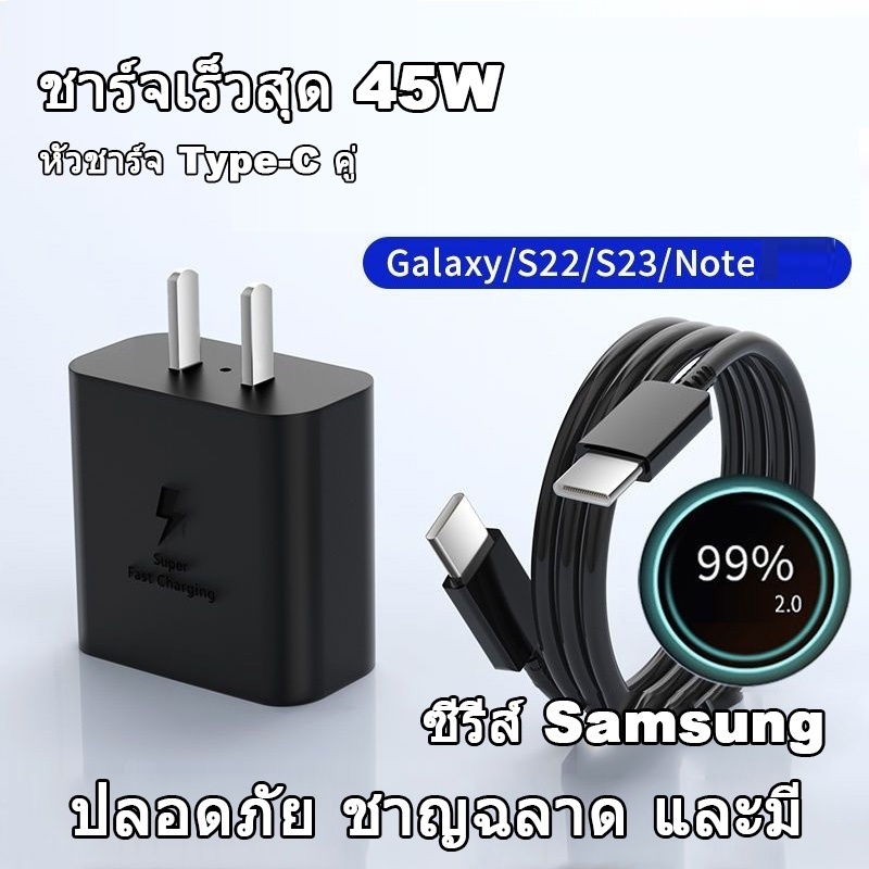 ที่ชาร์จ ซัมซุง 45W พอร์ตชาร์จ Type-C Fast Charging Type-C คู่ ชาร์จเร็วสุด 45W 6A สายชาร์จสีขาว