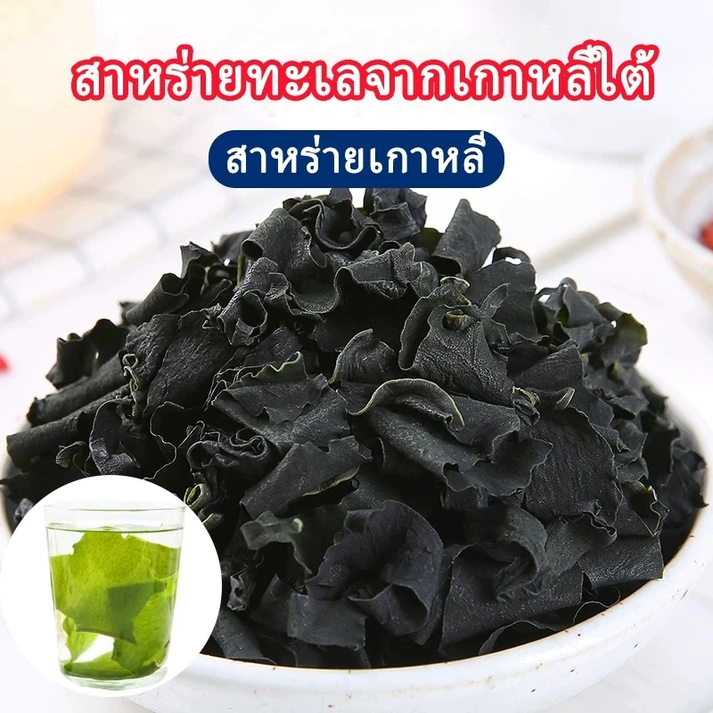 สาหร่ายวากาเมะอบแห้ง Dried Wakame Seaweed thumbnail 3