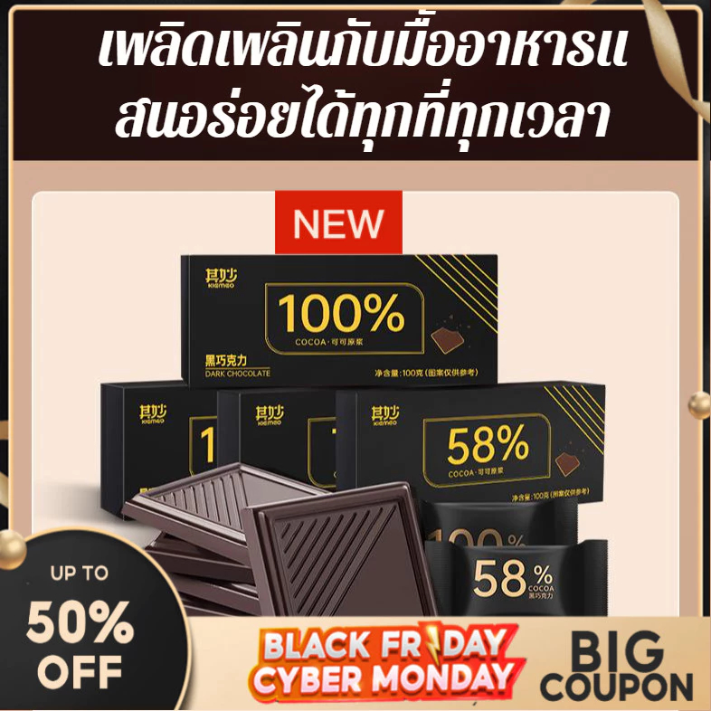 🍫ขายร้อน🍫ช็อกโกแลต ไม่มีน้ำตาล 100% ขมสุดๆ เฮเซลนัท ดาร์กช็อกโกแลตแท้ ดาร์กช็อกโกแลตฟิตเนส ลดน้ำหนัก ไม่มีน้ำตาล ช็อกโกแลตคู่รักพิเศษไม่มีน้ำตาล