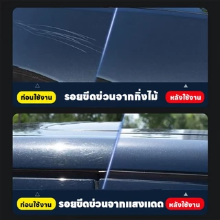 【🛠100%ของแท้🛠】🚙เช็ดเบา ๆ ขจัดรอยขีดข่วนออกไป🚙RT ครีมลบรอยรถ แว็กซ์รอยขีดข่วน ขี้ผึ้งซ่อมขีดข่วนรถยนต์ Scratch remover น้ำยาลบรถ 120 มล car scratch remover มีประสิทธิภาพ100% สไตล์เดียวกับร้าน 4S ไม่ทำลายสีรถเดิม