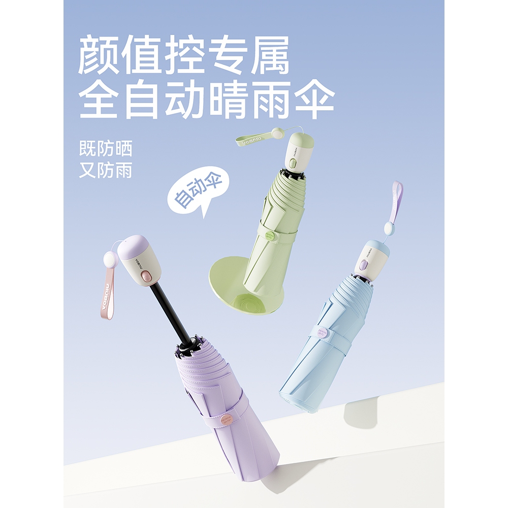 [Zuodu] ร่มอัตโนมัติขนาดเล็ก กันแดดAnti-UV UPF50+ สำหรับนักเรียนและใช้ทุกวัน