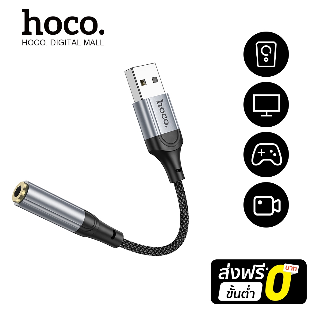 hoco. LS36 ตัวแปลงช่องหูฟัง Type-C / USB to 3.5 mm รองรับ iOS 15 / Pad ฟังเพลง + คุยโทรศัพท์ Hi-Fi Audio Converter