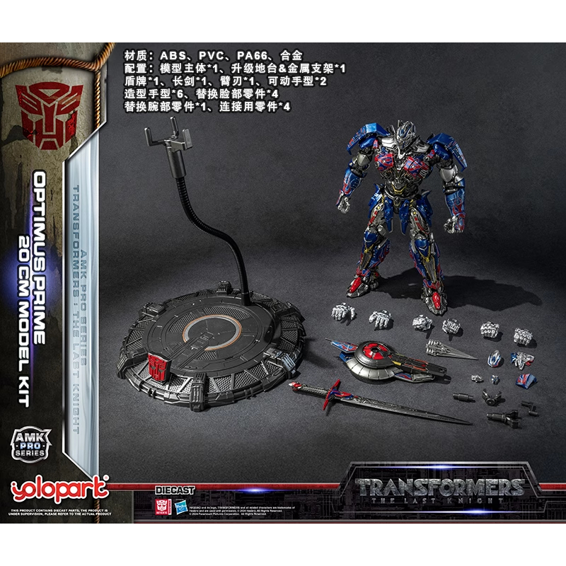YOLOPARK AMK PRO Transformers 5 Knight คอลัมน์ Optimus คอลัมน์ประกอบรูป Pre-Assembly Movable รุ่น