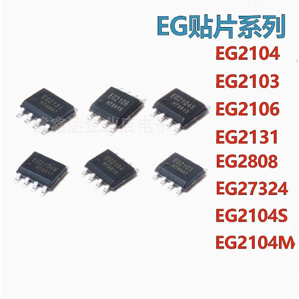 5-10PCS Power Chip EG3001 EG3002 EG3003 EG3013 EG3112 EG3113 EG4427 EG2106 EG2103 EG1182 EG1192H EG1