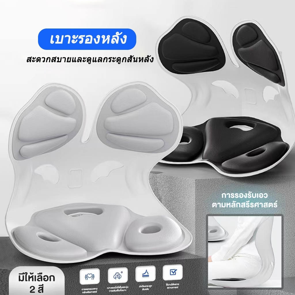 พยุงหลัง, ที่รองที่นั่ง, ที่รองเก้าอี้, เบาะรองนั่งเพื่อสุขภาพ, เบาะปรับท่าทางและเบาะบรรเทาอาการปวดหลัง