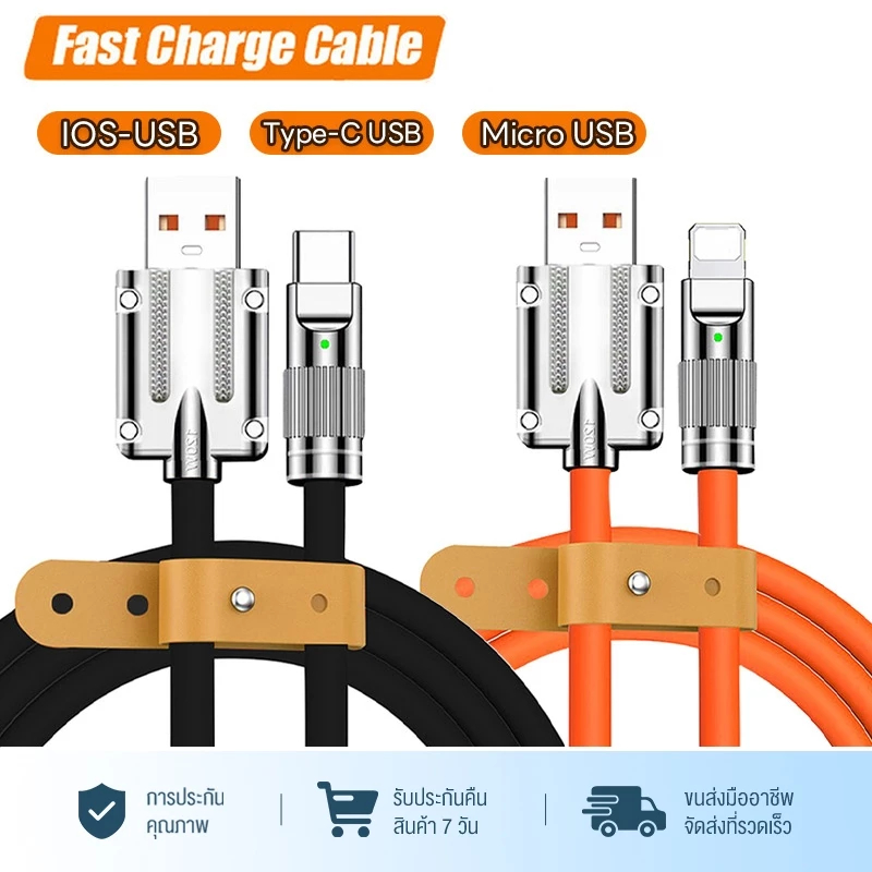 สายชาร์จ120W 6A USB TO Type-C Micro ios ชาร์จเร็ว สายเคเบิลข้อมูล สําหรับ Android/ios