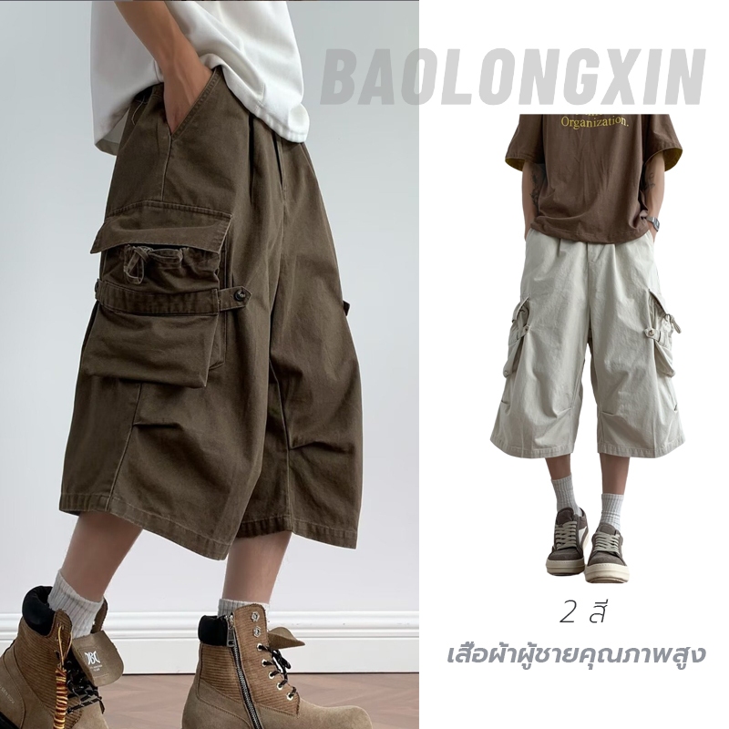 Baolongxin กางเกงขาสั้นคาร์โก้หลายกระเป๋าสไตล์อเมริกันสตรีทสำหรับผู้ชายฤดูร้อนกางเกงลำลองทรงหลวมใหม่