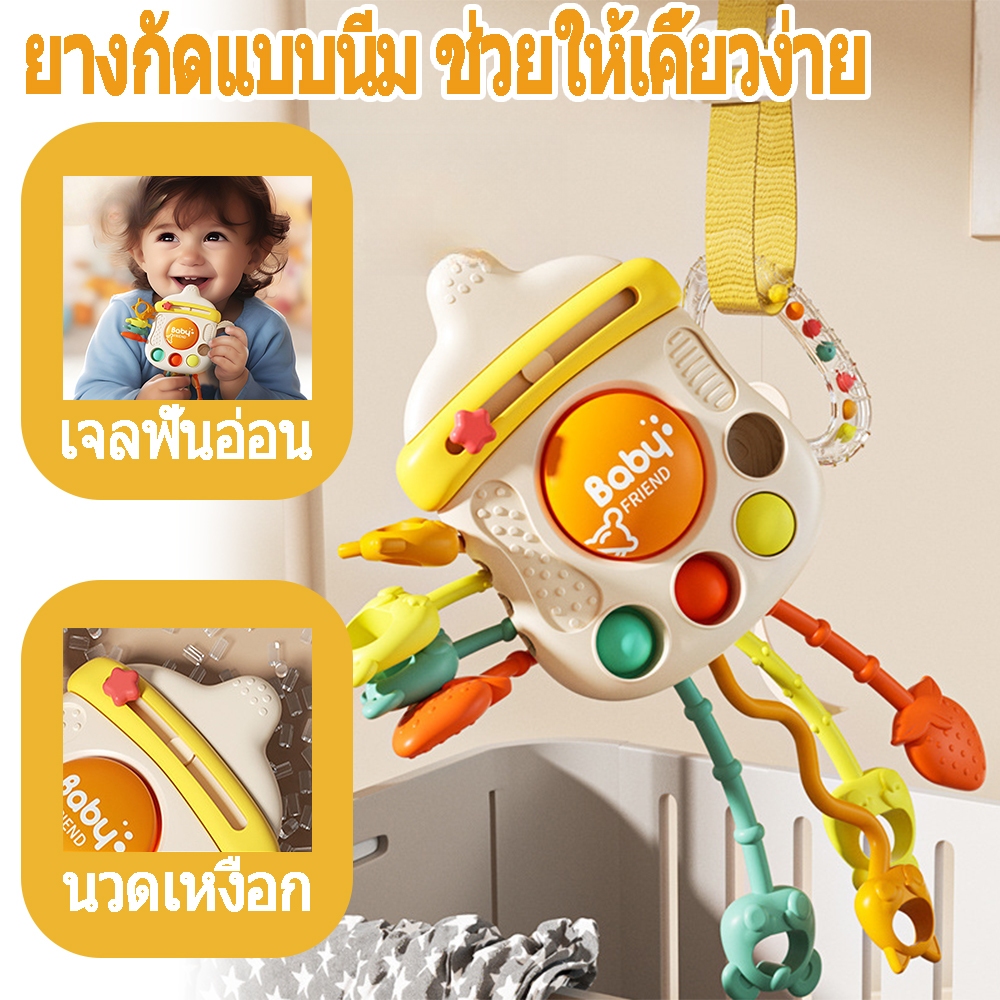 Montessori Sensory Silicone Interactive Toy 1-Year-Old Development 3-In-1 Pull Rope Learning Thai.