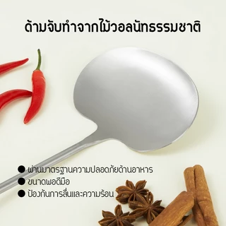 SyncShine ตะหลิวอเนกประสงค์ 2 in 1 สแตนเลส 304 Food Grade พร้อมทัพพี ด้ามจับไม้วอลนัท ยาว 40 ซม. ใช้ได้กับกระทะทุกประเภท