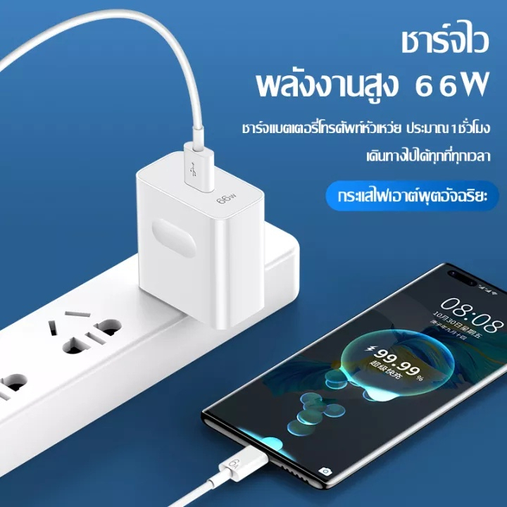 [รับประกัน 1 ปี] ชุดชาร์จ Huawei Honor 66W เหมาะสําหรับ Huawei 40W 66W Type C Charger 6A ชุดชาร์จ - รูปที่ 6