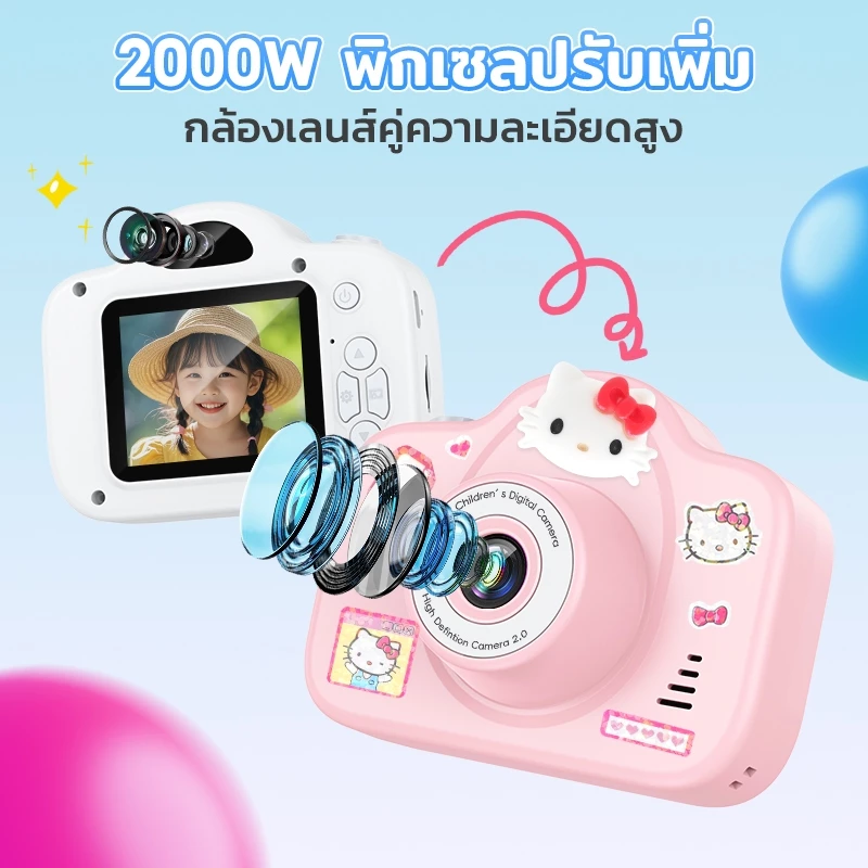 Kiumo กล้องดิจิตอลเด็ก เลนส์คู่ HD Melody Kitty กล้องเซลฟี่ บันทึกวิดีโอ thumbnail 4