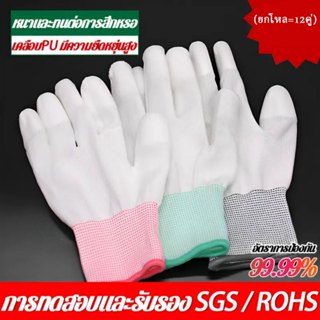 ถุงมือโพลีเอสเตอร์เคลือบ PU ถุงมือถักผ้าฝ้าย ถุงมือผ้าสีขาว …