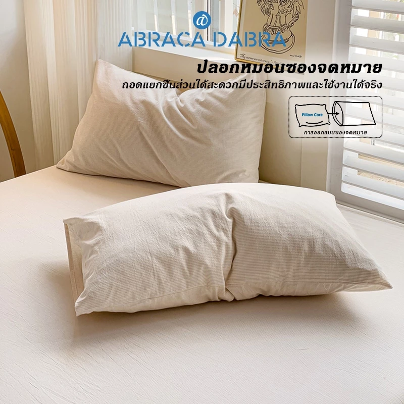 ชุดผ้าปูที่นอนไมโครไฟเบอร์ Abraca Dabra สไตล์มินิมอล 3/3.5/5/6/6.5 ฟุต thumbnail 8