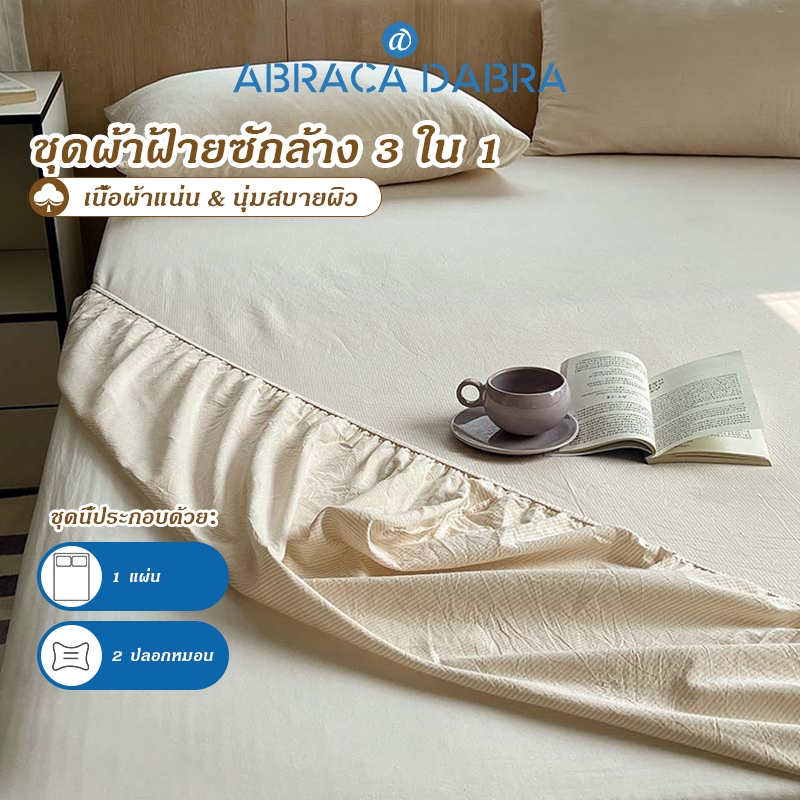 Abraca Dabra 3 ใน 1 ชุด สไตล์ตารางมินิมอลญี่ปุ่น ผ้าปูที่นอนไมโครไฟเบอร์และปลอกหมอน จะไม่จางหาย ผ้าปูที่นอนรัดมุม ความสูงของแผ่น 10 นิ้ว 3 ฟุต/3.5 ฟุต/5 ฟุต/6 ฟุต/6.5 ฟุต