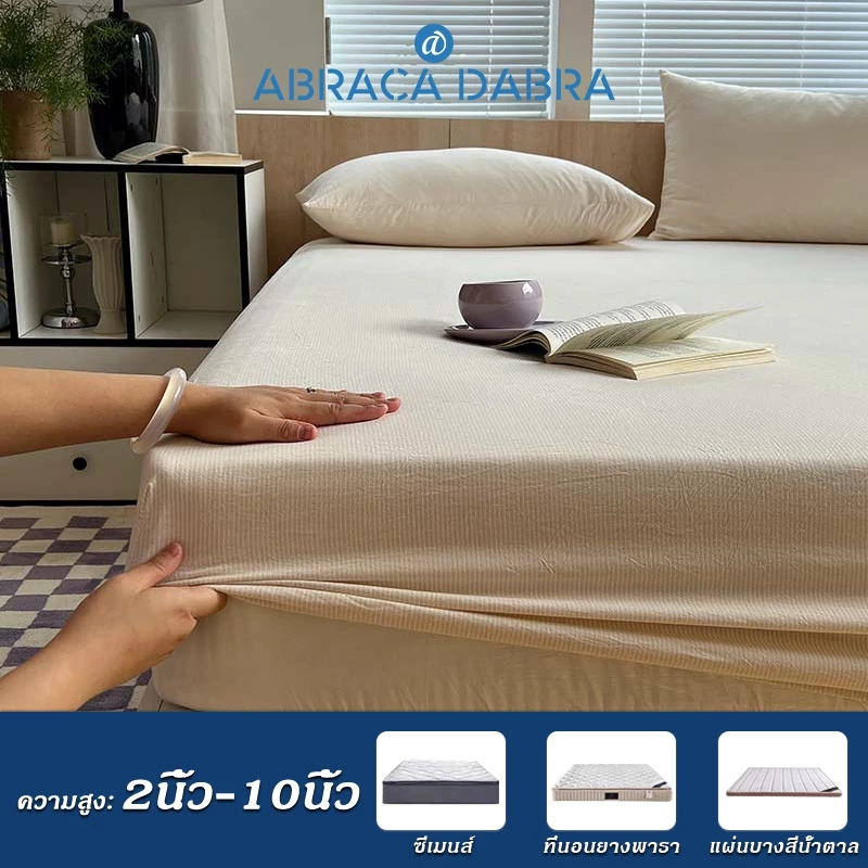 ชุดผ้าปูที่นอนไมโครไฟเบอร์ Abraca Dabra สไตล์มินิมอล 3/3.5/5/6/6.5 ฟุต thumbnail 7