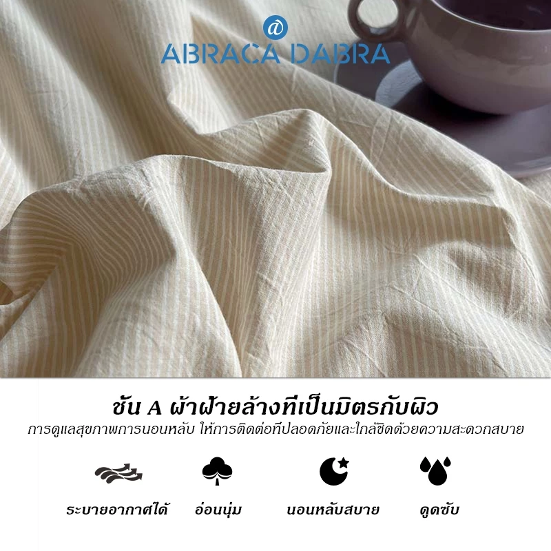 ชุดผ้าปูที่นอนไมโครไฟเบอร์ Abraca Dabra สไตล์มินิมอล 3/3.5/5/6/6.5 ฟุต thumbnail 4