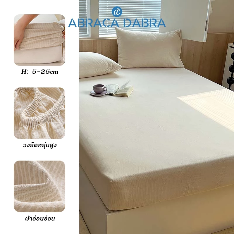 ชุดผ้าปูที่นอนไมโครไฟเบอร์ Abraca Dabra สไตล์มินิมอล 3/3.5/5/6/6.5 ฟุต thumbnail 5