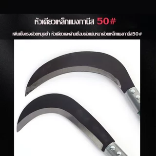 (1 ซื้อ 2) ซื้อ 1 แถม 1 เคียวข้าว + ถุงมือ 1 คู่ มีขนาด 19 นิ้ว 20 นิ้ว และ เคียวหัวขวาน เคียวหญ้า
