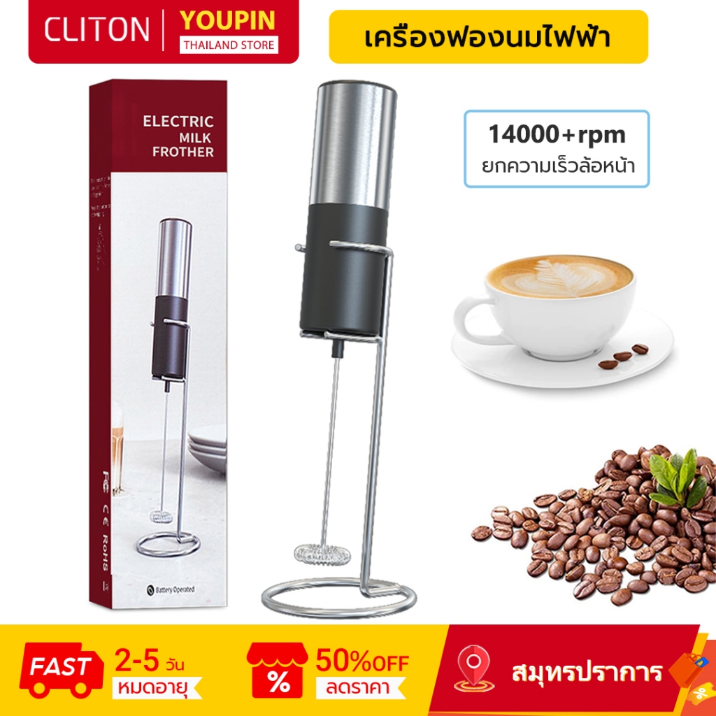 Cliton เครื ่ องตีฟองนมไฟฟ ้ าผสมที ่ มีประสิทธิภาพเกรดอาหาร 304 สแตนเลสสําหรับเครื ่ องมือห ้ องครัว