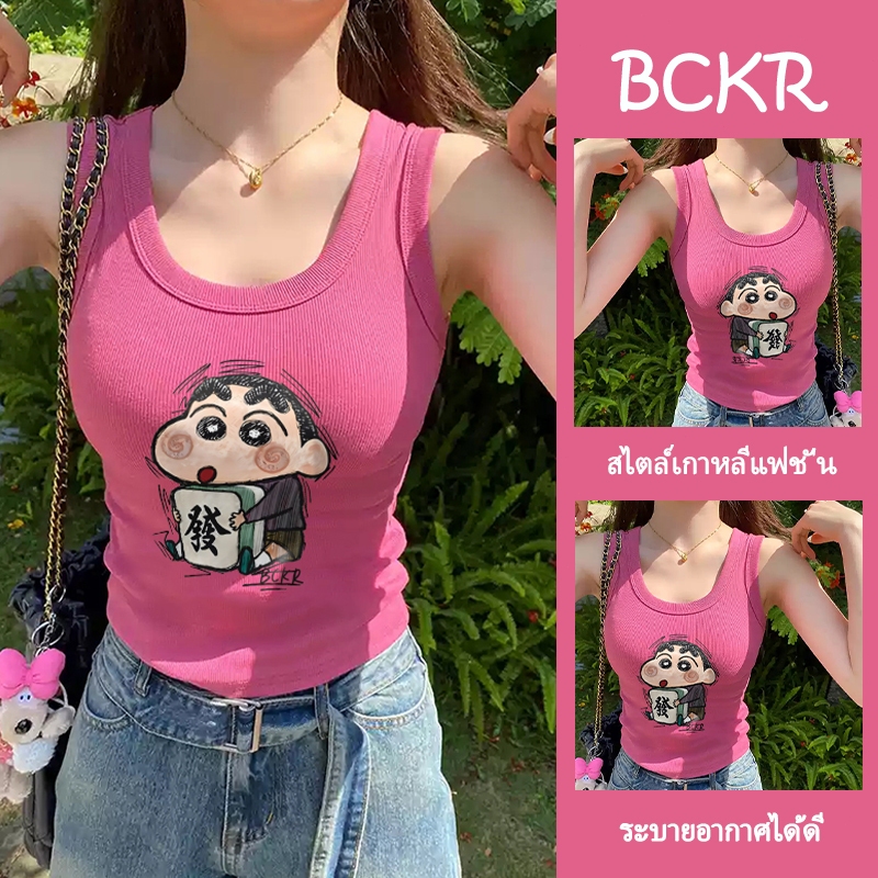 แฟชั่นเกาหลีสไตล์🎀มาจอง เสื้อชินจัง สั้น เข้ารูป เสื้อผญ เสื้อกล้าม🀄ชุดหน้าร้อน เซ็กซี่ สาวแซ่บ เสื้อYG2105