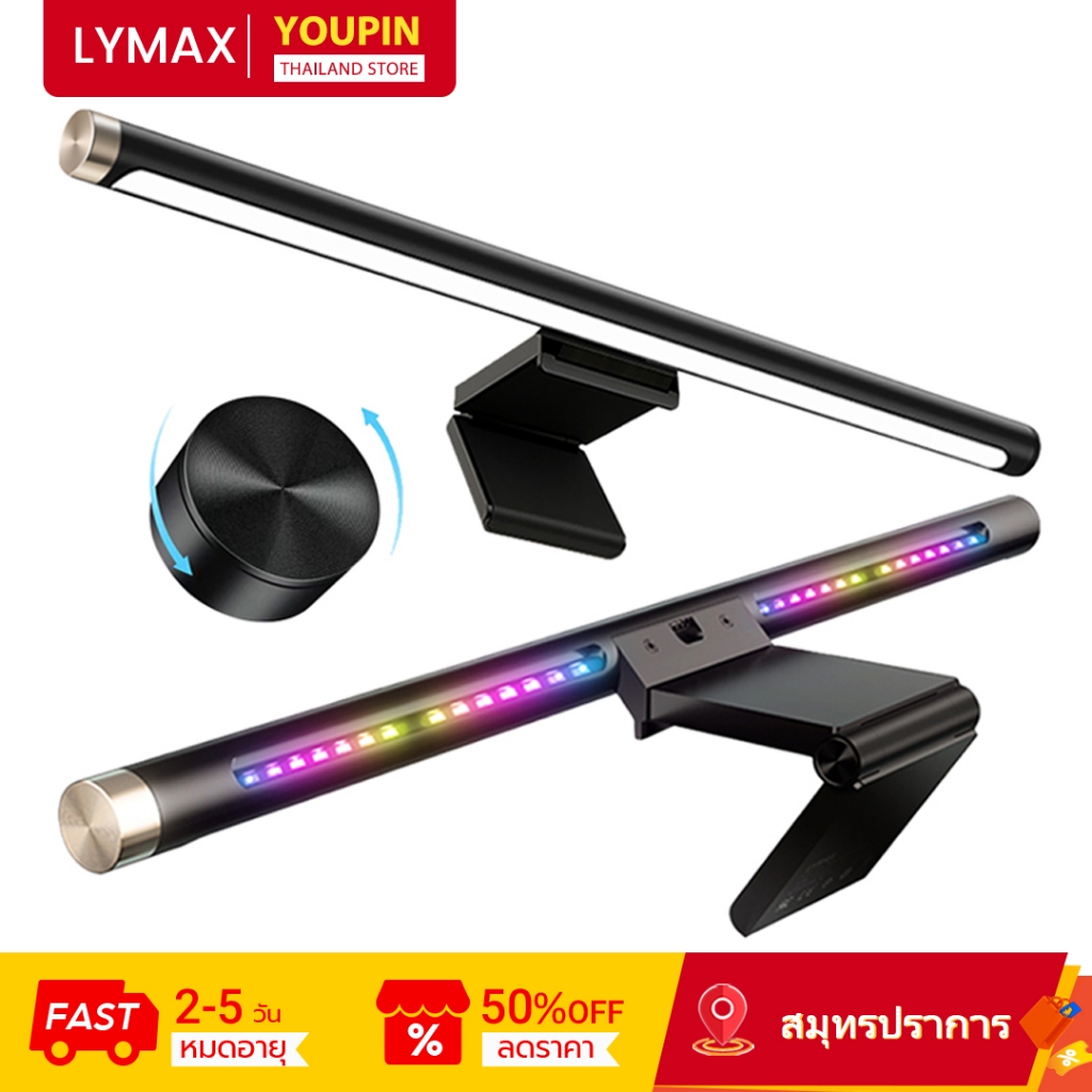 Lymax โคมไฟแขวนหน้าจอ G1 พร้อมจังหวะดนตรี ถนอมสายตา หลากสี สําหรับคอมพิวเตอร์ PC ไฟจอคอม LED Light B