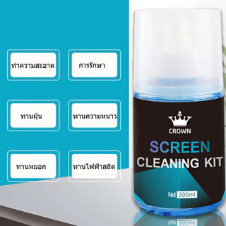 น้ำยาทำความสะอาดหน้าจอ CROWN Screen Cleaning Spray 200ml ฟรี! ผ้าไมโครไฟเบอร์!!!