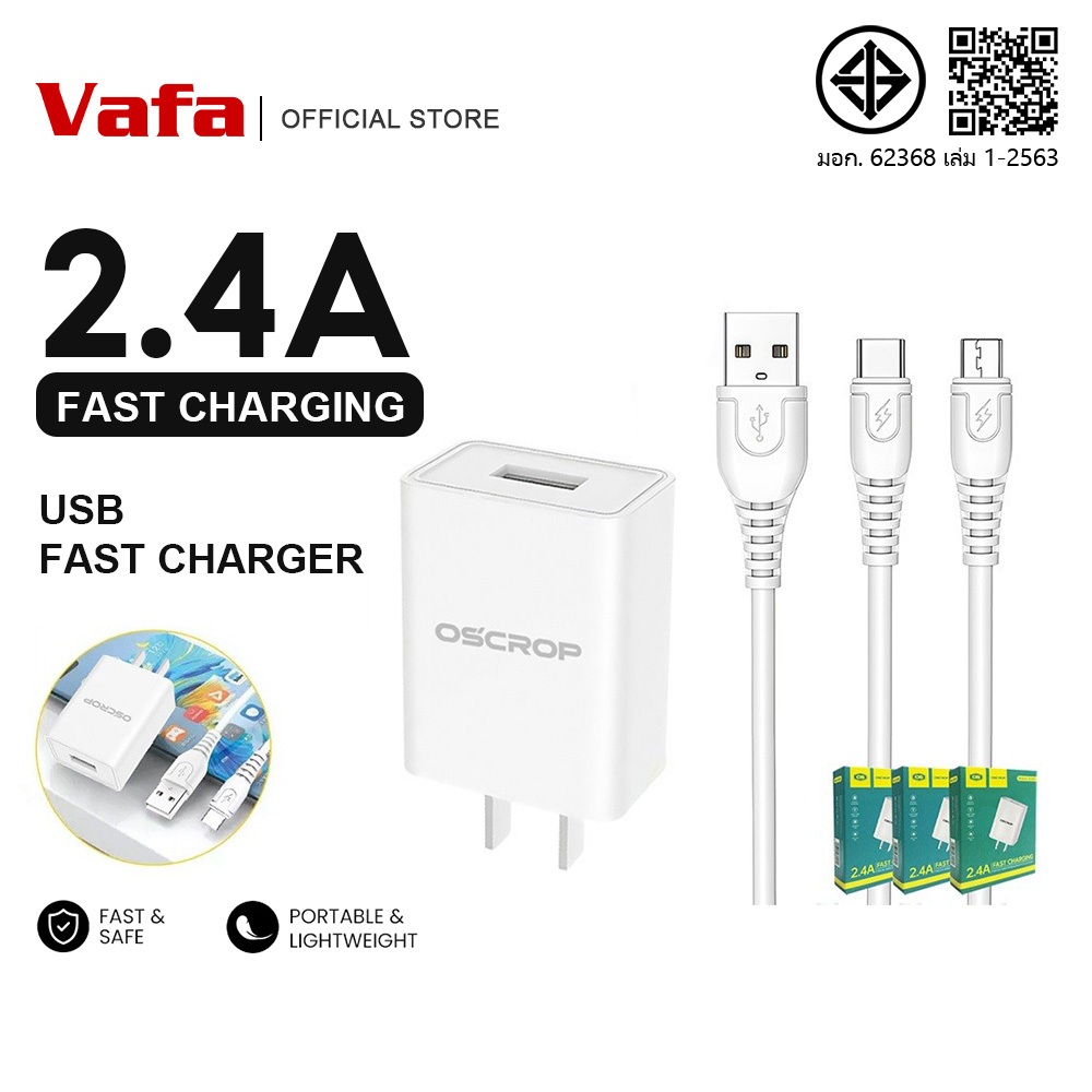 สายชาร์จพร้อมปลั๊ก ชาร์จเร็ว Charger Set Fast Charging 2.4A ชาร์จไวจ่ายไฟแรง สำหรับ for Micro/type-c