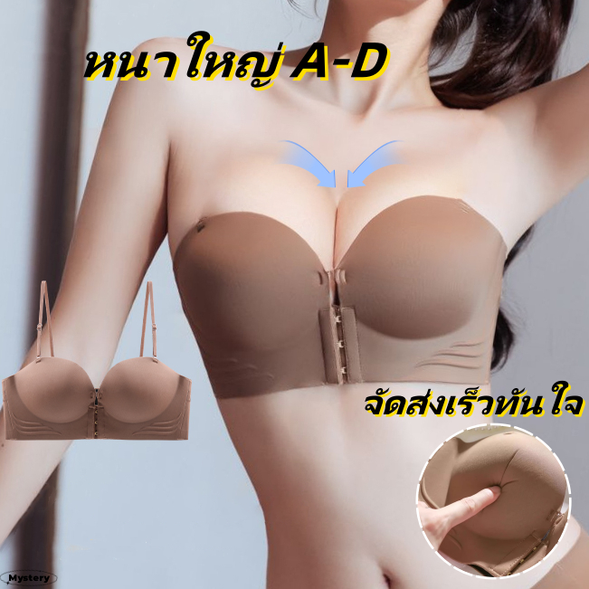 พร้อมส่ง ชุดชั้นในแบบปิดหน้า ไร้สาย เพิ่มความหนา กันลื่น เก็บทรง ปรับรูปทรงเต้านม