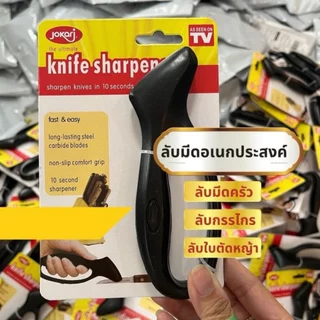 ซื้อ 2 แถม 1 มีดลับ โจคาริ ใช้งานง่าย มีดลับ กรรไกร ความลับ ใบมีด เครื่องตัดหญ้า อเนกประสงค์ แบบพกพา สะดวก ทนทาน แข็งแรง พร้อมส่ง