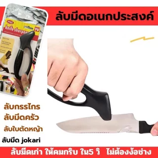 ซื้อ 2 แถม 1 มีดลับ โจคาริ ใช้งานง่าย มีดลับ กรรไกร ความลับ ใบมีด เครื่องตัดหญ้า อเนกประสงค์ แบบพกพา สะดวก ทนทาน แข็งแรง พร้อมส่ง